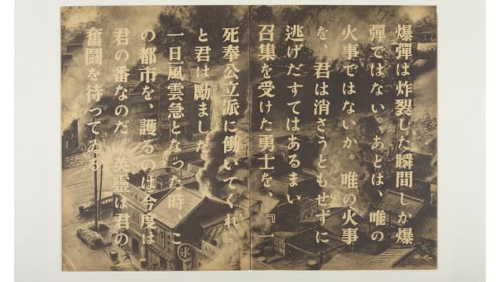 日本写真史の空白① 戦前〜開戦。対外宣伝の始まり｜MAGAZINE | 美術手帖