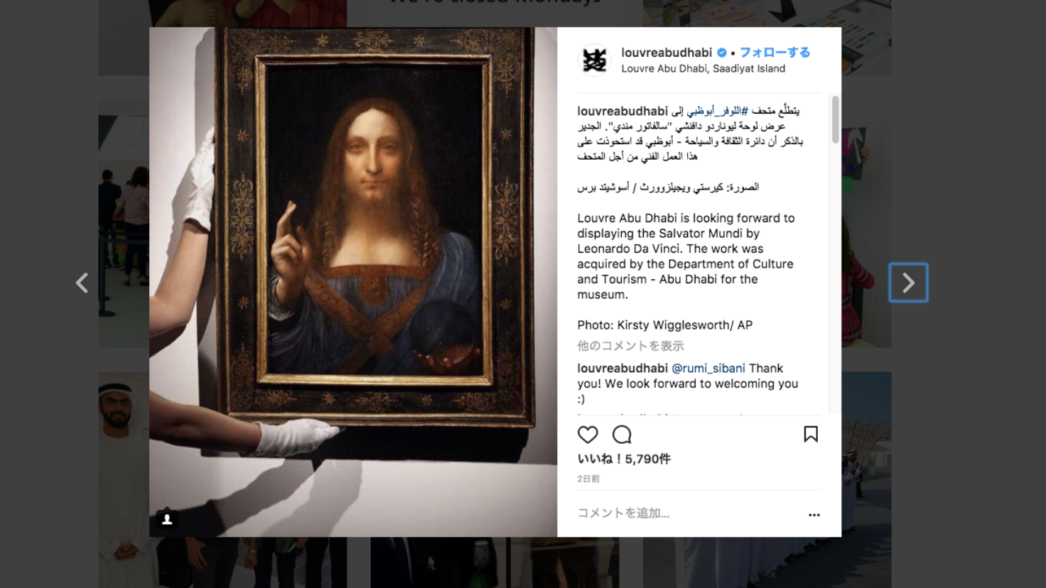 508億円の《サルバトール・ムンディ》、購入者はアブダビ文化観光局だと判明。サウジの王子が仲介